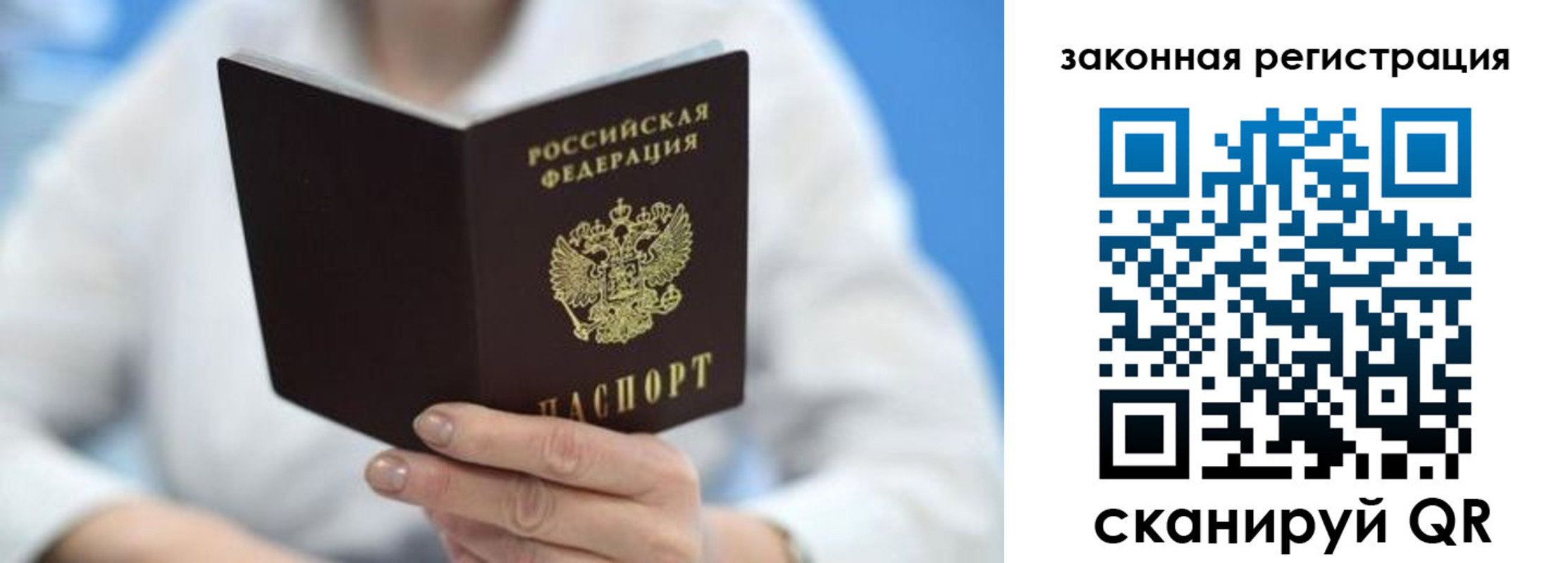 временная регистрация собственник в Кумертау