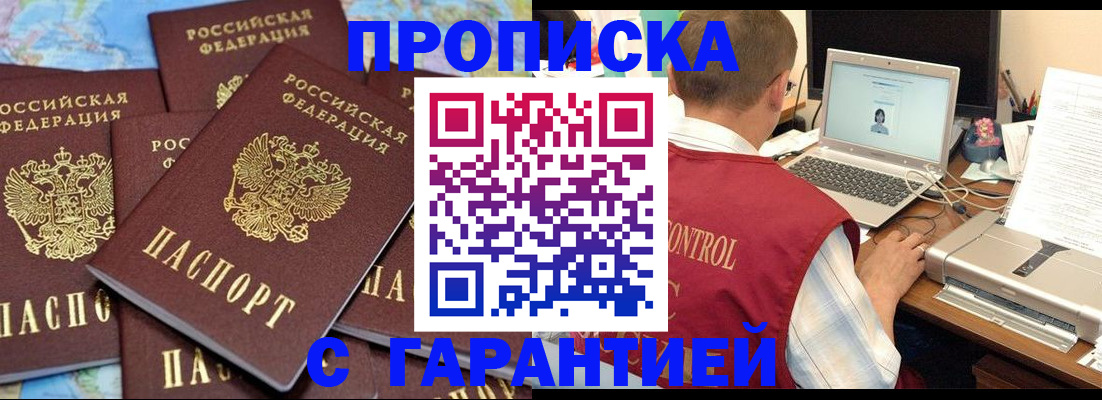 прописка иностранных граждан в Кумертау