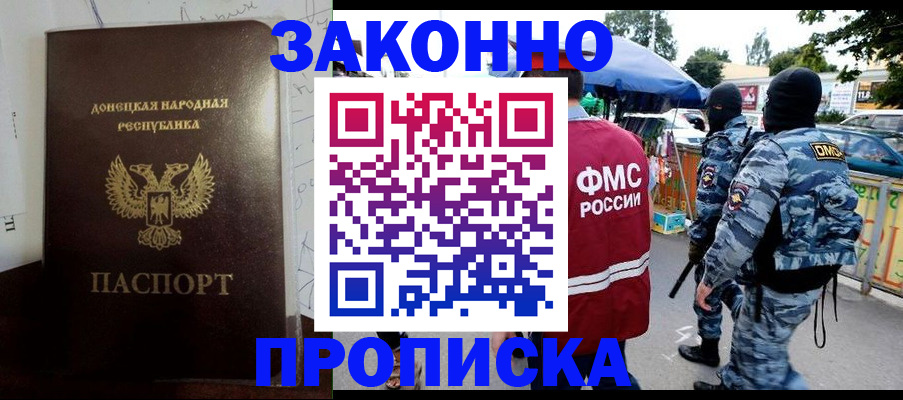 прописка паспорт в Кумертау