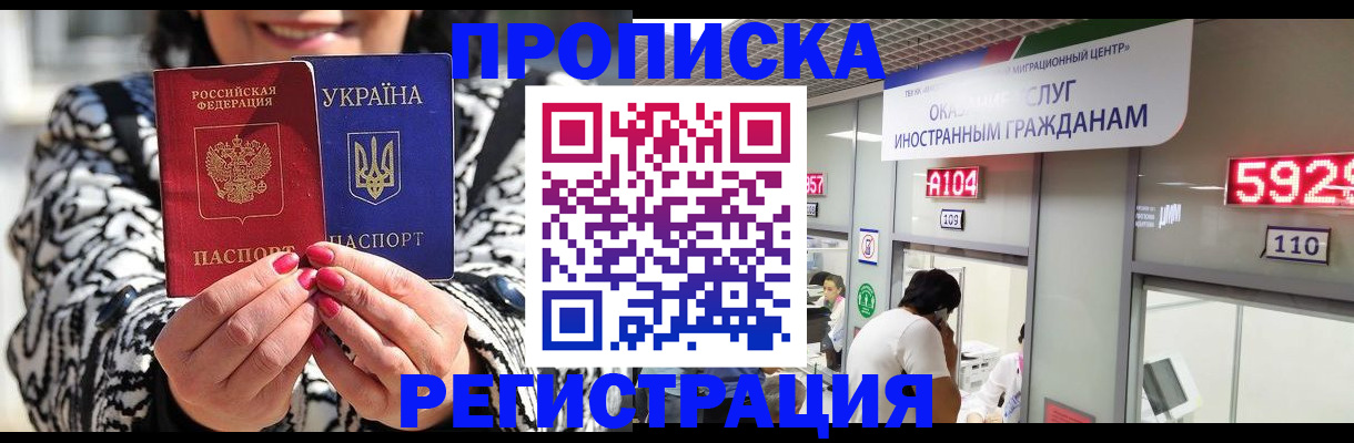 временная регистрация в Кумертау