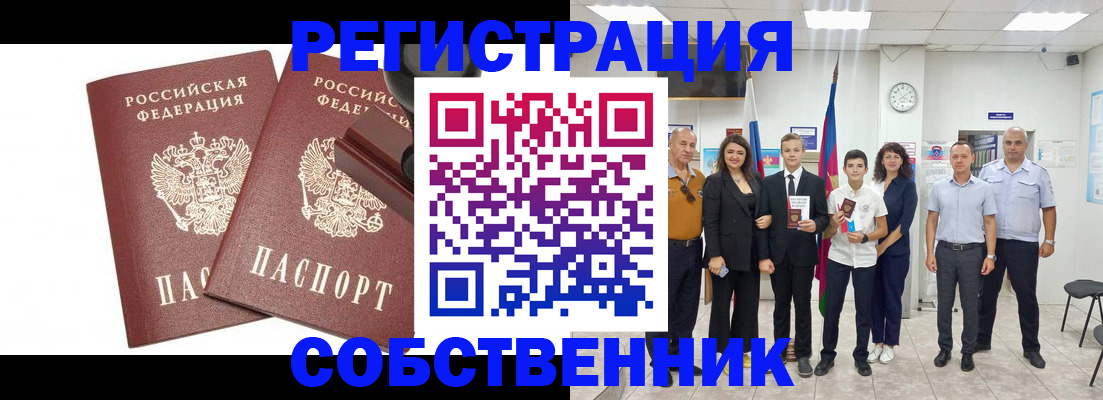 прописка для военкомата в Кумертау